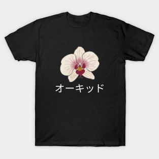 Orchid Wildflower Vintage Since Established Flora Bloom T-Shirt
